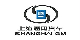 富事達(dá)合作客戶:通用汽車 富事達(dá)合作客戶:通用汽車